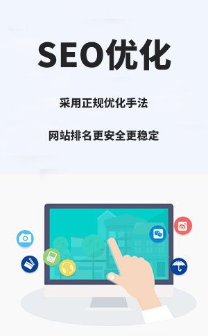 北京网站SEO优化公司